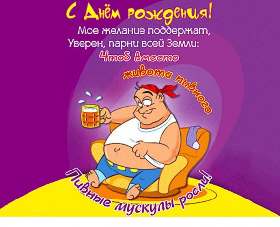 Прикол классное поздравление Прикол классное поздравление